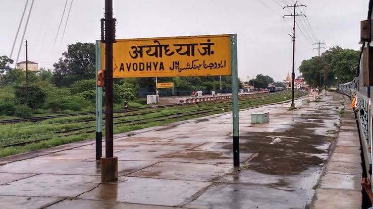  राम मंदिर के साथ ही अयोध्या के रेलवे स्टेशन को भी बनाया जाएगा हाईटेक, खाका तैयार